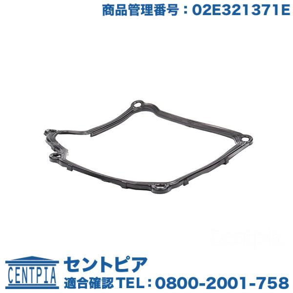 ATオイルパン オートマオイルパン ガスケット フォルクスワーゲン ゴルフ7 AUCHH AUCJS...