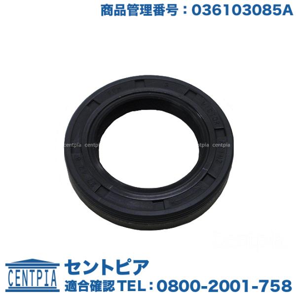 カムシール カムシャフト オイルシール フォルクスワーゲン ルポ(6E 6X) ポロ(6N 6R 9...