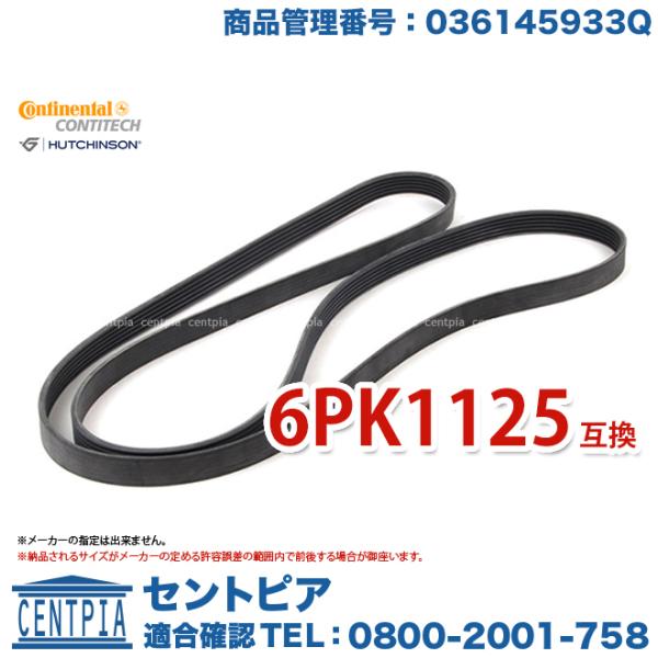 ファンベルト(1本) フォルクスワーゲン ルポ 6EAVY 6XAUA 6XBBY LUPO