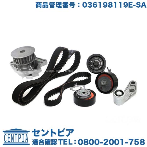 タイミングベルト キット + ウォーターポンプ セット フォルクスワーゲン ルポ 6XAUA 6XB...