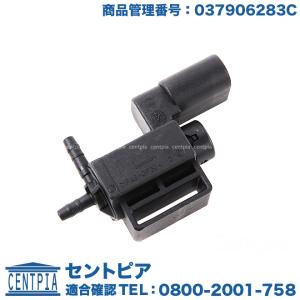 VW アウディ ヒーターバルブ ソレノイドバルブ 4H0121671G 純正品 フォルクスワーゲン VW アウディ ヒーターバルブ ソレノイド