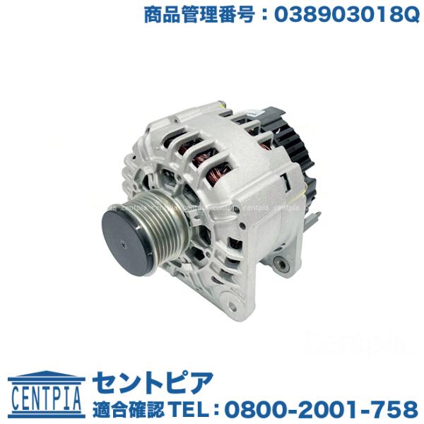 オルタネーター 120A フォルクスワーゲン トゥアレグ 7LAXQA 7LAXQS 7LAZZS ...