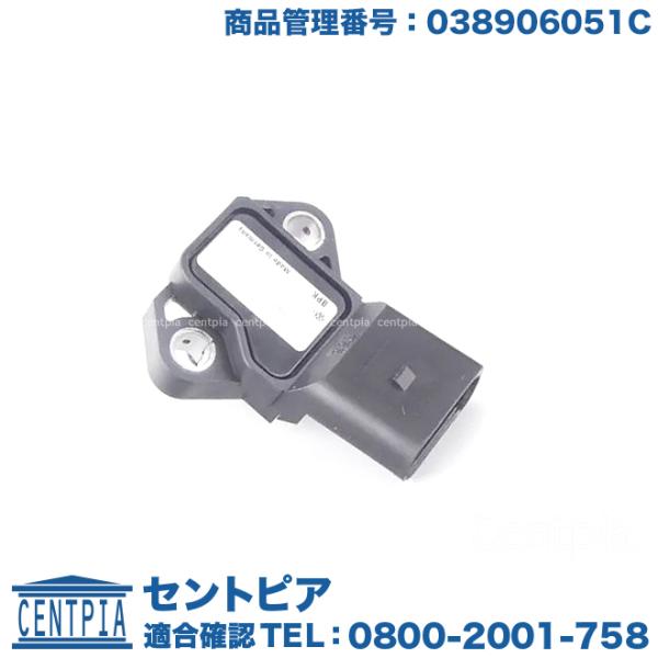 インテーク プレッシャーセンサー フォルクスワーゲン アウディ ゴルフ5(1K) トゥーラン(1T)...