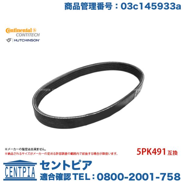 ファンベルト フォルクスワーゲン ゴルフ5 1KBLG 1KBMY GOLF5
