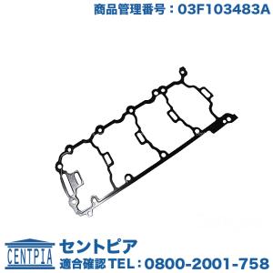 フォルクスワーゲン（Volkswagen） スロットルボディ ガスケット ザ