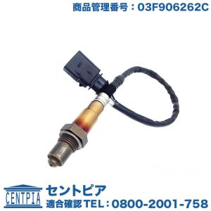 アウディTT8SO2センサー　ラムダセンサー正規純正部品　動作確認済み アウディ O2センサー/ラムダセンサー 前側| A6オールロード|4FH/3.2FSI