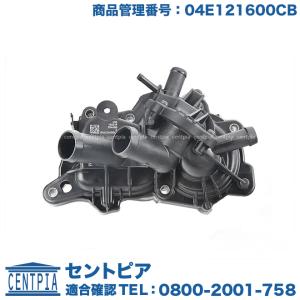 Audi（アウディ） ウォーターポンプ ASSY(サーモスタット ガスケット付