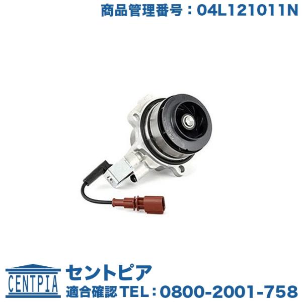 純正品 ウォーターポンプ フォルクスワーゲン ゴルフ7 AUCHH AUCHP AUCJSF AUC...
