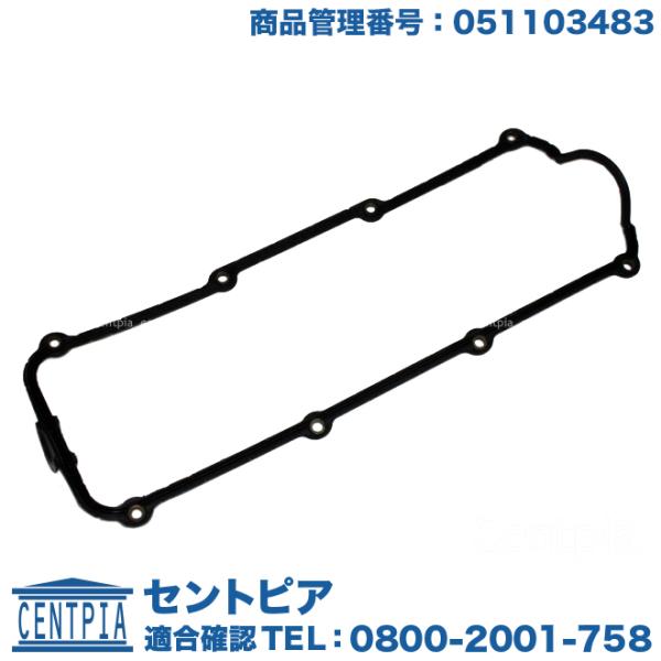 タペットカバー ガスケット アウディ 80 8CABK AUDI