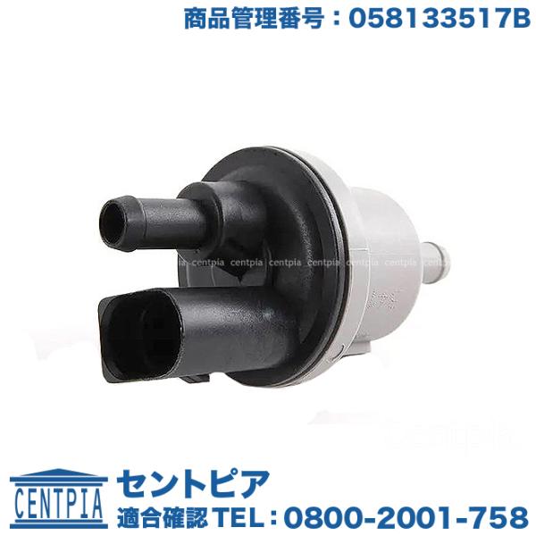 ソレノイドバルブ フォルクスワーゲン アウディ イオス(1F) ゴルフ5(1K) トゥーラン(1T)...