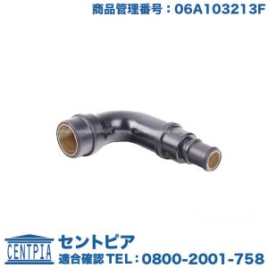 フォルクスワーゲン（Volkswagen） エアインテークホース