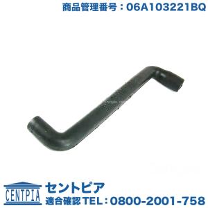 フォルクスワーゲン（Volkswagen） エアインテークホース
