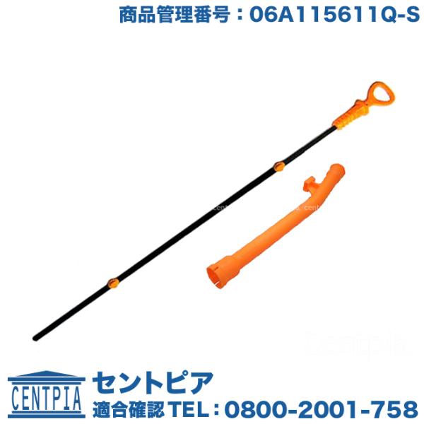 オイルレベルゲージ＆ガイドパイプセット フォルクスワーゲン アウディ ゴルフ4 ニュービートル ポロ...