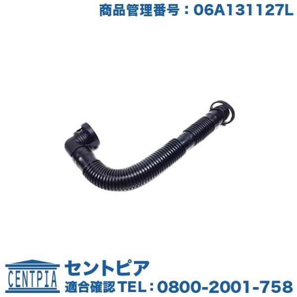 エアーホース アウディ A3 8PAXW 8PAXX 8PBDBF 8PBGU 8PBLR 8PBL...