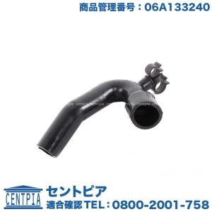 フォルクスワーゲン（Volkswagen） エアインテークホース