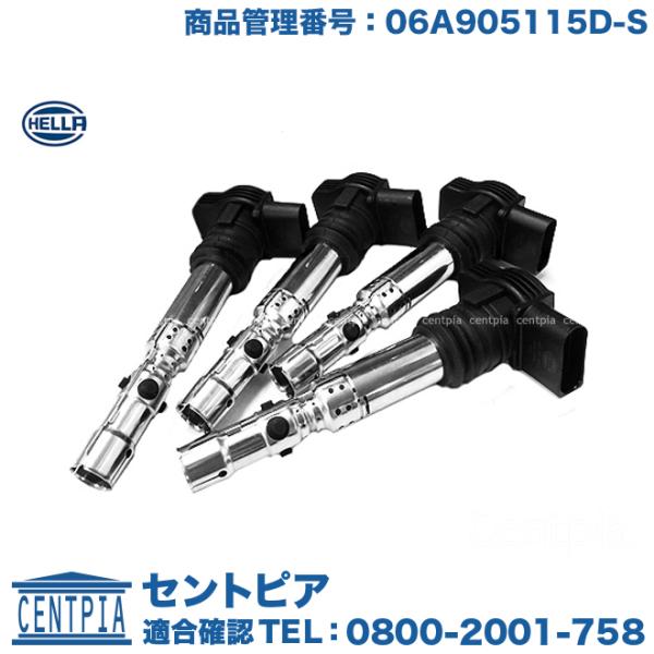 イグニッションコイル 4本セット フォルクスワーゲン アウディ ゴルフ4(1J) ニュービートル(9...