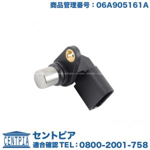 カムシャフト ポジションセンサー　フォルクスワーゲン
