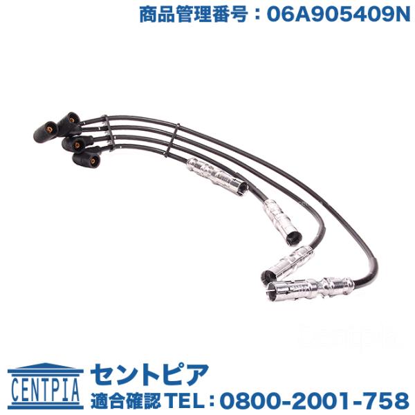 プラグコード セット フォルクスワーゲン ニュービートル 1YAZJ 9CAZJ NEW BEETL...