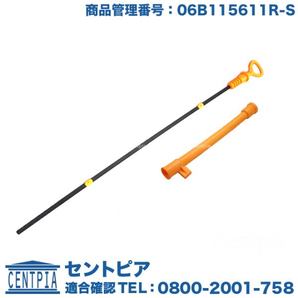 オイルレベルゲージ＆ガイドパイプセット フォルクスワーゲン ゴルフ4 1JAPK 06B115611...