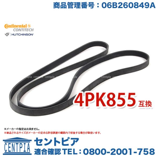 エアコンコンプレッサー用 ファンベルト アウディ 80 8CABK