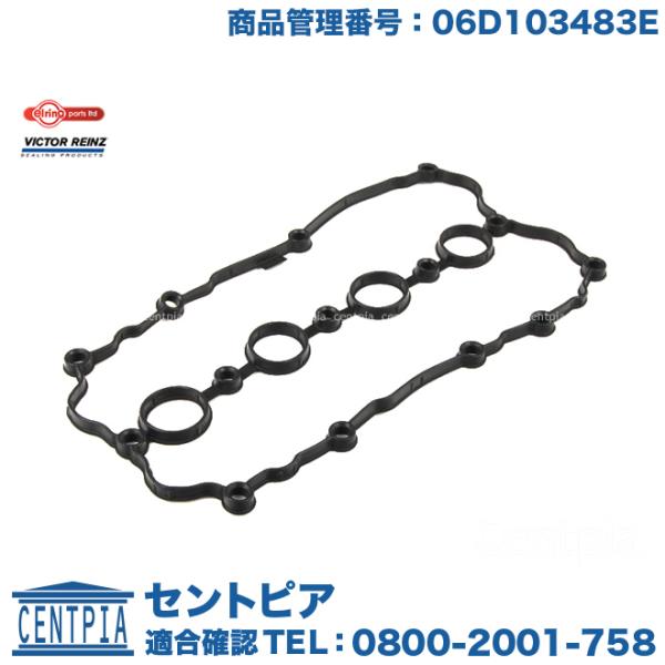 タペットカバーガスケット　フォルクスワーゲン トゥーラン　1TBLX　タペットカバーパッキン シリン...