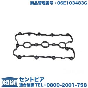 アウディ シリンダーヘッドカバーガスケット/タペットカバーパッキン