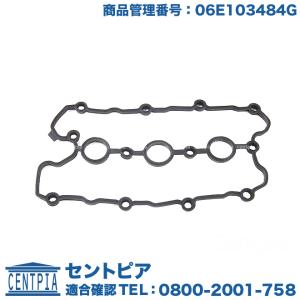 Audi（アウディ） シリンダーヘッドカバーガスケット A4 8E タペット