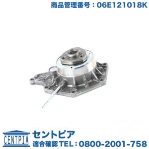 アウディウォーターポンプサーモスタットASSY 新品未使用　即日発送　送料込 Audi（アウディ） ウォーターポンプ ASSY(サーモスタット ガスケット付