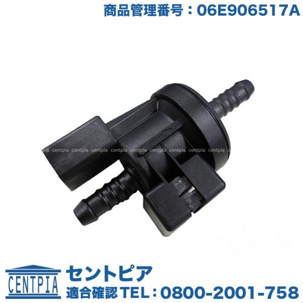 パージバルブ(チャコールキャニスター用) フォルクスワーゲン ゴルフ6 1KCDL 1KCDLF 0...