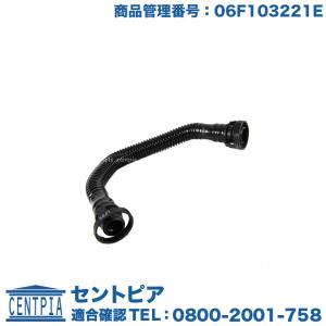 フォルクスワーゲン（Volkswagen） 純正 ブローバイホース ルポ 6EAVY
