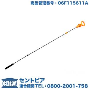 フォルクスワーゲン 純正品 エンジンオイル レベルゲージ ゴルフ