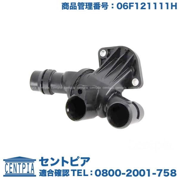 サーモスタット 80度開弁 フォルクスワーゲン アウディ ゴルフ5(1K) シロッコ(13) A3 ...