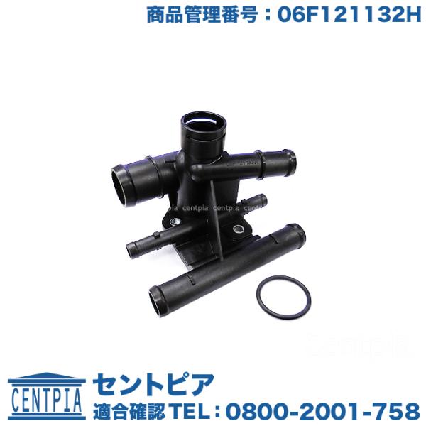 ウォーターフランジ ガスケット付 フォルクスワーゲン ゴルフ5 1KAXX 1KBYD GOLF5