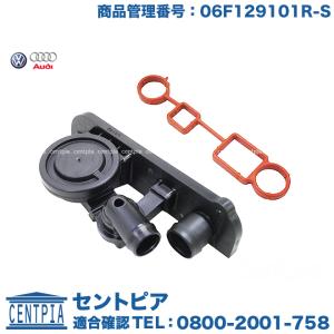 フォルクスワーゲン（Volkswagen） PCVバルブ プレッシャーリリーフ