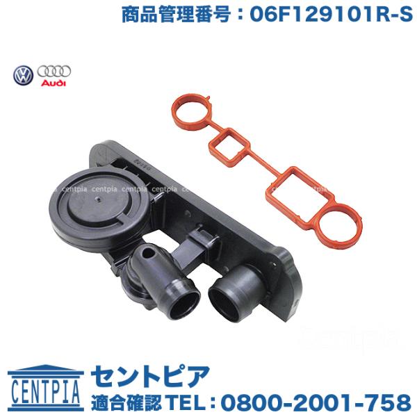 プレッシャーリリーフバルブ＆ガスケットセット フォルクスワーゲン シロッコ 13CDL 06F129...