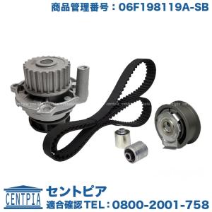 アウディ.VW.タイミングベルト.ウォーターポンプキット フォルクスワーゲン（Volkswagen） タイミングベルトキット +