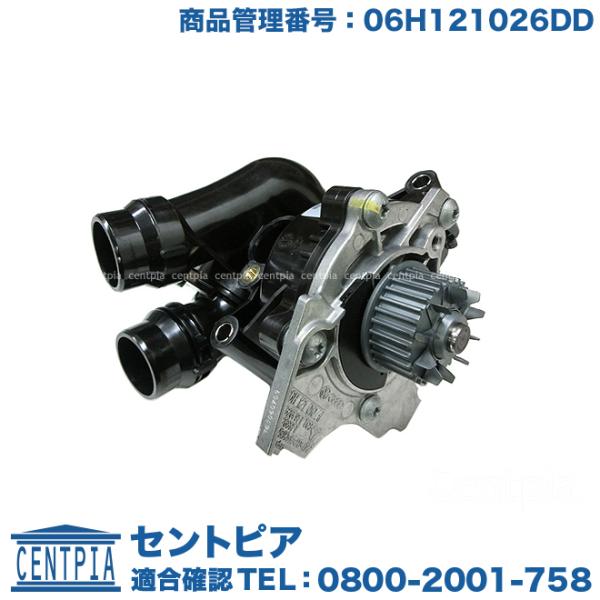 ウォーターポンプ ASSY(サーモスタット ガスケット付) フォルクスワーゲン イオス 1FCAW ...