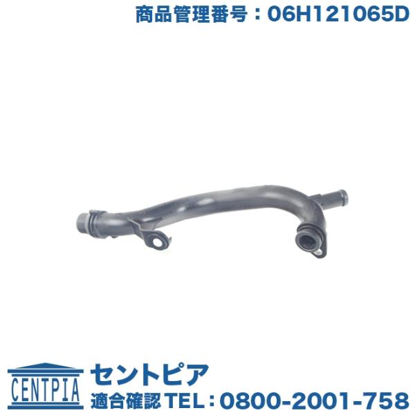 ウォーターホース アウディ Q5 SQ5 8RCALF 8RCDNF 8RCHJF 8RCNCF 8...