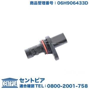 フォルクスワーゲン（Volkswagen） カム角センサー カムシャフト