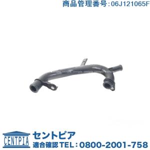 Audi（アウディ） 純正品 ウォーターホース TT 8JCCZF 8JCDA 8JCES