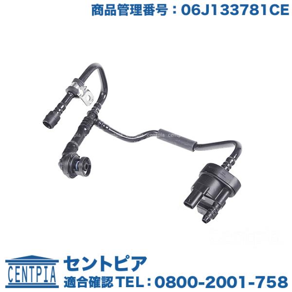 パージバルブ バキュームホース ASSY フォルクスワーゲン シロッコ 13CCZ 13CAW SC...