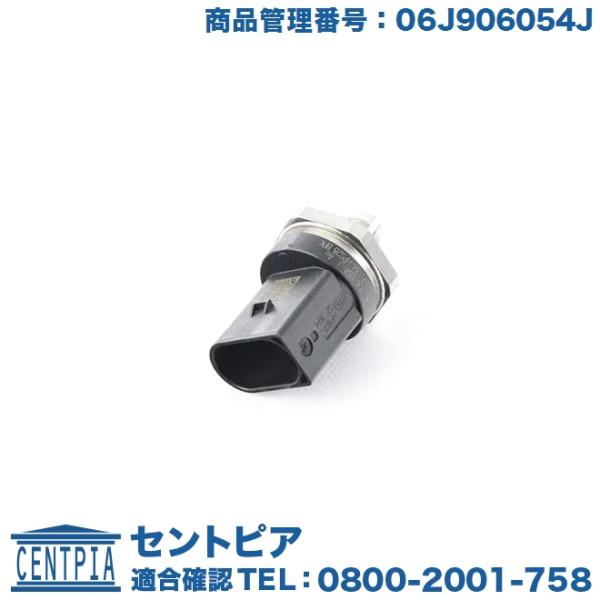 フューエル プレッシャーセンサー フォルクスワーゲン ゴルフ7 AUCHH AUCHP AUCJSF...