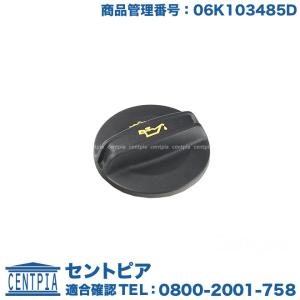 フォルクスワーゲン エンジン オイルフィラーキャップ ゴルフ7 AUCHP