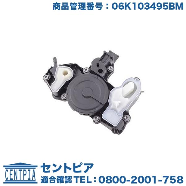 エンジン オイルセパレーター アウディ A3 S3 8VCJSF 8VCJSL 8VCJXF 8VC...
