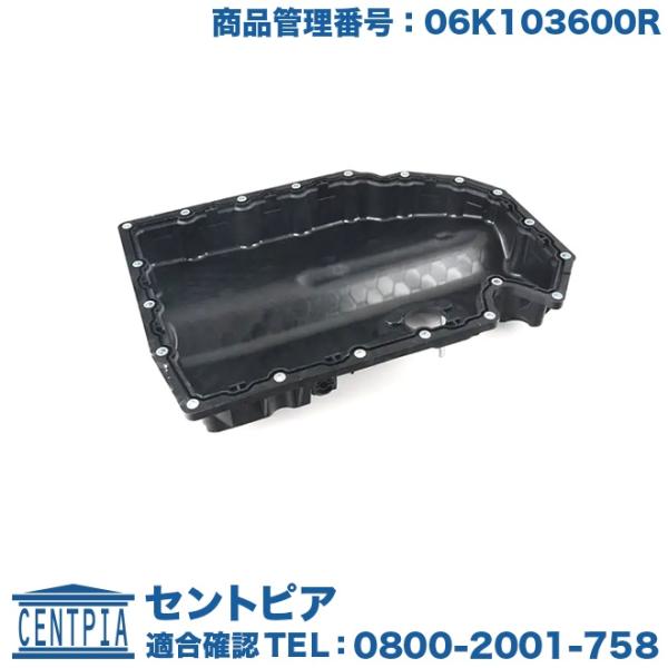 純正品 エンジンオイルパン フォルクスワーゲン ゴルフ7 5G AUCHH AUCJX AUCJXF...