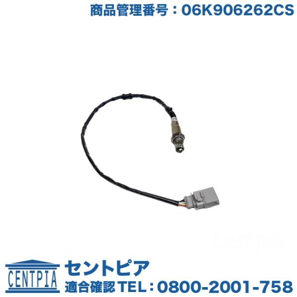 O2センサー アウディ A3 S3 8VCJXF 8VCJXL 8VCZPF 8VCZPL 8VDJ...