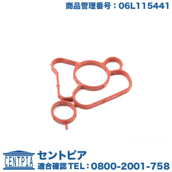 オイルフィルター ケース ガスケット フォルクスワーゲン ゴルフ7 AUCHH AUCJSF AUC...