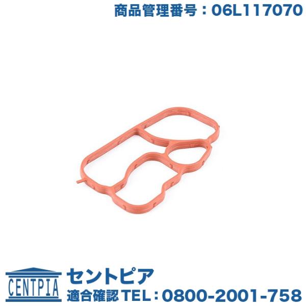 オイルクーラー ガスケット フォルクスワーゲン ゴルフ7 AUCHH AUDLB AUCJX AUD...