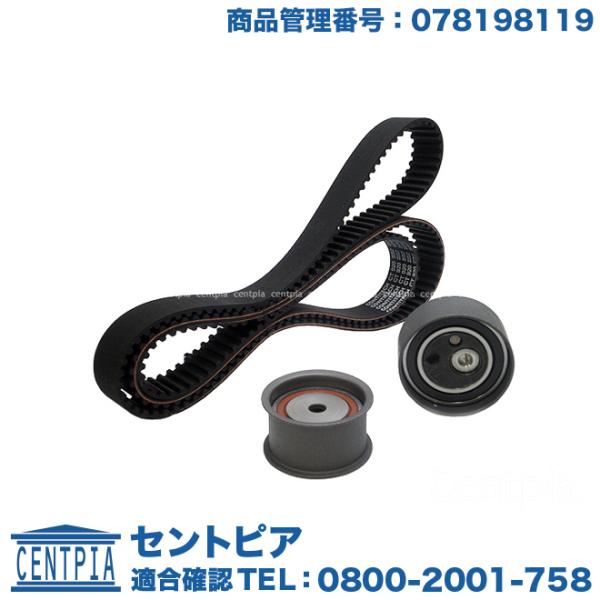 タイミングベルト ベルトテンショナー セット アウディ A4/S4 8DACKF 8DAGA 8DA...