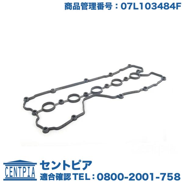 タペットカバー ガスケット 右側 アウディ S6(4F) S8(4E) R8(42)